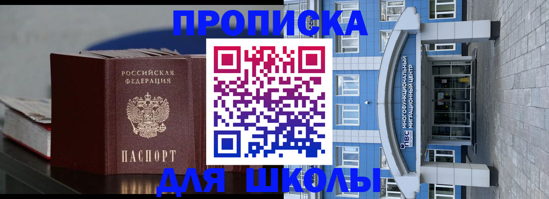 прописка регистрация в Фурманове